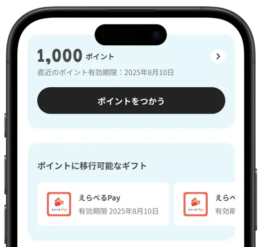 gift walletチャージ画面